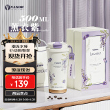 Vanow薰衣草保温杯陶瓷内胆咖啡水杯子女高颜值生日礼物送女朋友吸管杯