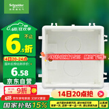 施耐德电气 暗装底盒86型 通用型开关插座底盒 开关底盒 暗盒S060 单只