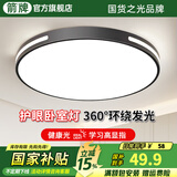 ARROW箭牌照明 吸顶灯led卧室灯客厅灯厨房阳台灯中山灯具 黑玉-24W白光40cm适15平内