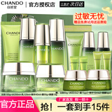 自然堂（CHANDO） 套装雪松精油御龄奢宠组合紧致淡化细纹抗皱补水护肤化妆品 (大全)洁面+水+乳+精华+霜+眼霜