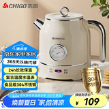 志高（CHIGO）烧水壶电热水壶电水壶双层防烫1.5L大容量家用复古烧水壶304不锈钢内胆大功率快速烧水 LGR-B8015B