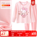 Hello Kitty女童内衣套装棉儿童秋衣套装秋冬秋衣秋裤家居服睡衣裤秋装 【春秋F款】粉白条纹 55502 120cm 适合115-125cm