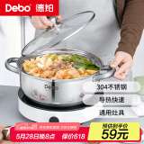 Debo德铂贝利304不锈钢汤锅煲汤炖煮熬粥汤奶锅28cm