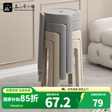 九千谷椅子出租房不占空间轻奢高级塑料凳子简易客厅家用小型餐桌凳4215