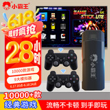 小霸王PSP游戏机盒子家用街机无线摇杆双人格斗家庭主机经典怀旧【D104pro 64G】