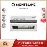 万宝龙MONTBLANC163签字笔专用黑色笔芯2支装F尖128230 父亲节礼物