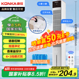 康佳（KONKA）空调扇家用制冷风扇语音冷风机单冷加湿电风扇立式水冷塔扇大风力无叶塔扇移动小空调KTAS-1004W-P