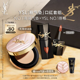 圣罗兰（YSL）口红气垫礼盒610+粉气垫化妆品套装礼盒生日礼物女送女友