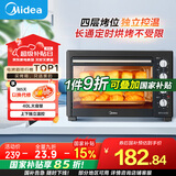 美的（Midea）【国家补贴】40L家用大容量多功能电烤箱  独立控温/机械操控/四层烤位/多功能烘焙MG38CB-AA三代