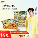 甘源蟹黄味蚕豆休闲零食坚果炒货特产风味小吃食品蚕豆瓣量贩大包500g