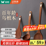 双枪乌檀木长柄锅铲菜铲汤勺木质不沾锅三件套厨具防烫整木制作