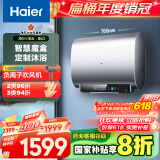 海尔（Haier）【小红花BK3】60升双胆扁桶电热水器 小魔盒鲜活水 国家补贴20% 3300W速热  镁棒更免换家用储水式