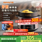 九阳（Joyoung）电炖锅 电炖盅 煲汤锅炖汤锅 煮粥锅多功能锅婴儿熬粥专用 电煮锅 5L炽陶GD509