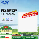 欧普（OPPLE） 集成吊顶led 铝扣板天花板格栅平板灯嵌入式厨房灯厨卫灯 高显高防护【铂昕IV】20瓦 防潮防锈抗油污