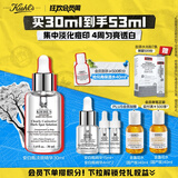 科颜氏（Kiehl's）安白瓶淡斑精华液30ml美白紧致VC护肤品礼盒送女朋友生日礼物