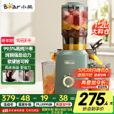 小熊（Bear）榨汁机 原汁机渣汁分离 多功能家用全自动冷压炸果汁果蔬机110mm口径F02E3【国家补贴】