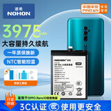 诺希 适用于OPPO Reno10倍变焦版手机电池【3C认证 自主安装】 加强版 内置电池更换大容量 BLP705