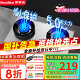 荣事达（Royalstar）燃气灶 双灶煤气灶 家用天然气液化气炉具 猛火鸳鸯灶 (液化气)五环猛火+聚能炉架