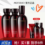 美肤宝（MEIFUBAO）爽肤水紧致抗皱五珍弹力淡化细纹补水保湿滋润水乳护肤品官正 水+水+乳【120ml+120ml+100ml】