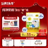 认养一头牛儿童奶粉 生牛乳益生菌(3周岁以上)25g*12 优量高钙 消化吸收