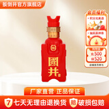 国井白酒 52度国6 小酒版品鉴酒纯粮食酿造山东特产白酒100ml/瓶 52度 100mL 1瓶
