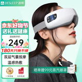 迪斯（Desleep）美国眼睛眼部按摩器热敷眼罩智能护眼仪眼保仪眼部成人按摩仪送父母儿童母亲节生日实用礼物DE-F09 白色语音播报豪华版