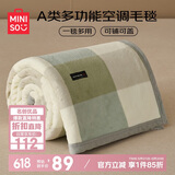 名创优品（MINISO）毛毯夏季薄被毯子午休毯午睡毯夏凉被 空调被子毛巾被200x230cm