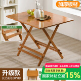 木马人简易免安装折叠桌餐桌饭桌餐桌椅收纳桌椅小方桌长木桌子茶几茶桌 升级款-茶色长方形100*80