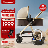 FORBABY婴儿车 可坐可躺 高景观婴儿推车 双向儿童手推车 0-6岁新生儿用 加州阳光【经典款+提篮】