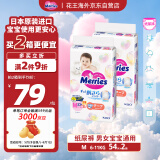 花王（Merries）妙而舒婴儿腰贴纸尿裤尿不湿 增量装M54片(6-11kg)日本进口*2