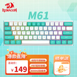红龙（REDRAGON）M61有线磁轴机械键盘 8K回报率 RT键盘 可调节键程 RGB背光 61键电竞游戏键盘