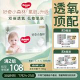 好奇（Huggies）心钻装小森林拉拉裤L40片(9-14kg)大号尿不湿透气夏季超薄