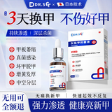DR.SCT灰指甲专用指甲真菌感染脱甲坏甲抑菌液特治角化型抑菌液搭膏药贴