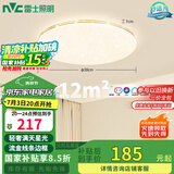 雷士（NVC）LED传统吸顶灯满天星简约遥控调光卧室餐厅超薄圆形灯具包安装