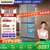 三星（SAMSUNG）AI神冰箱8系优享款 501L四开门十字门三循环超薄零嵌离子除菌国家补贴20% 灰 RF50DG5151QQSC