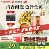 雷允上 菊花 桐乡胎菊 菊花茶50g 桐乡花草茶泡水喝凉茶