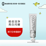 MARVIS 玛尔仕强化亮白薄荷牙膏85ml 防龋清洁 新旧包装随机发货