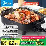 美的（Midea）电火锅 电炒锅家用多功能电锅煎烤涮一体电热电煮锅6L 火锅锅不粘烤鱼锅MC-DY3030Easy101
