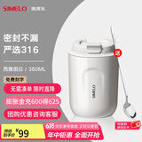 SIMELO施美乐便携咖啡杯女保温杯男316不锈钢随手便携水杯女大肚杯 西雅图白(杯身亮面) 380ml