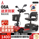 凤凰（Phoenix）老年代步电动车四轮老人四轮车家用可折叠助力车代步车 【08A】12ah铅酸+约40里+180W