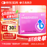 千威 枸橼酸西地那非片 50mg*14片 齐鲁 男科用药 小蓝片 赠疗效险