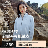 伯希和（Pelliot）户外抓绒衣摇粒绒抓绒外套女春季冲锋内胆保暖夹克125110022灰L