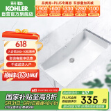 科勒（KOHLER）台盆方形台下面盆拉蒂纳浴室卫生间洗手盆洗脸盆 K-2214T（18寸）
