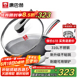 康巴赫炒锅316L不锈钢炒菜锅少油烟不粘锅家用电磁炉燃气灶通用32cm