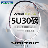 尤尼克斯羽毛球拍尤尼克斯天斧10碳纤维超轻全碳素单拍男女生专业进攻型yy 限时特惠》小林丹VTPWSR 白色 超轻5U可拉30磅 高磅进攻型 官方正品//假一赔十
