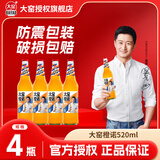 大窑汽水 大窑嘉宾碳酸饮料 0脂肪饮料整箱 橙味饮料 520ml/瓶 橙味饮料520ml*4瓶