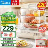 美的（Midea） 国家补贴 电蒸锅炖蒸煮一体自动断电 蒸锅透明可视 家用早餐蒸汽锅 蒸包子馒头不锈钢蒸架电锅 22L 【三层不锈钢蒸架】 ZGC322301
