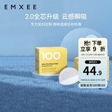 嫚熙（EMXEE）防溢乳垫孕妇产后一次性防溢乳垫超薄瞬吸无感舒适体验透气 100片装 防溢乳垫-升级版
