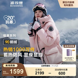波司登（BOSIDENG）【反季】冬季极寒羽绒服鹅绒女款中长款连帽新国标商场同款外套 迷彩粉9AA3 L 170/92A 体重约130-150斤