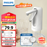 飞利浦（PHILIPS）抽水器桶装水抽水泵折叠饮水机自动上水器电动抽水机取水器压水器AWP1726 升级款【折叠抽水器】tpcy-c接口 温热型